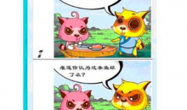 狸漫画,趣味横生的奇幻冒险之旅